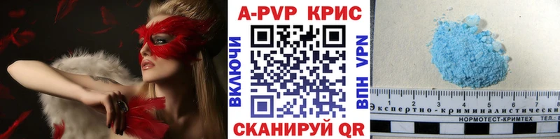 A PVP Соль  Купить  Верхний Уфалей 