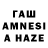 Каннабис Amnesia DirtyLumpen