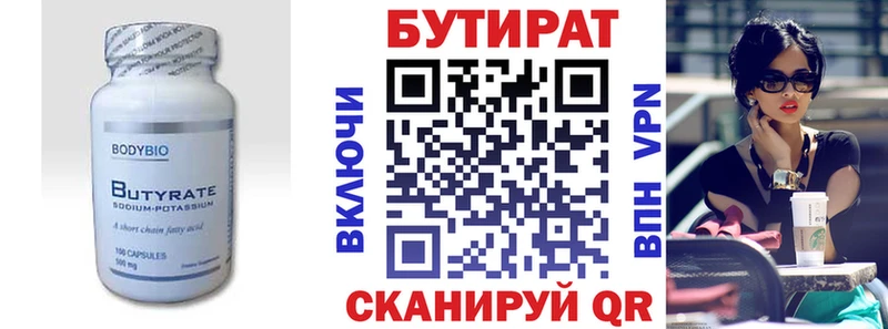 БУТИРАТ буратино  Купить закладки  Верхний Уфалей 