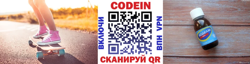 Купить где  Верхний Уфалей  Кодеин напиток Lean (лин) 