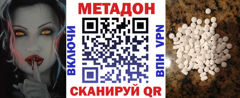 Купить где  Верхний Уфалей  МЕТАДОН VHQ 